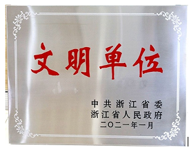 Zhejiang Province High Morality Enterprises in 2021